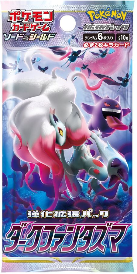 [s10a] Dark Phantasma Sealed Pack- Japanese