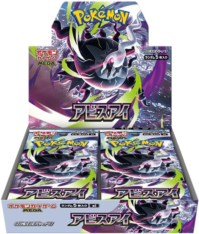 [M5] Expansion Pack "Abyss Eye" Box - Japanese