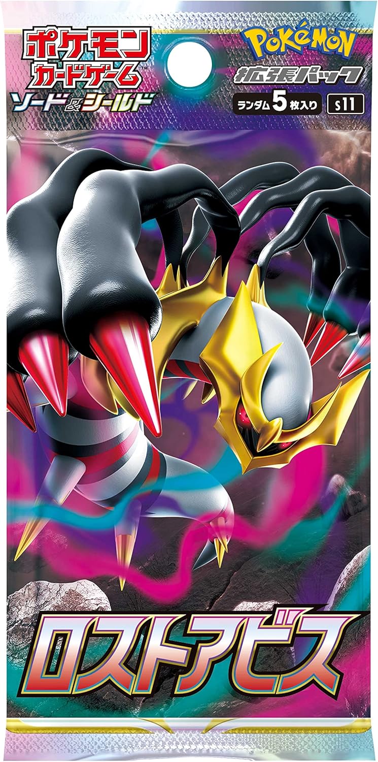 [s11] Lost Abyss Sealed Pack- Japanese