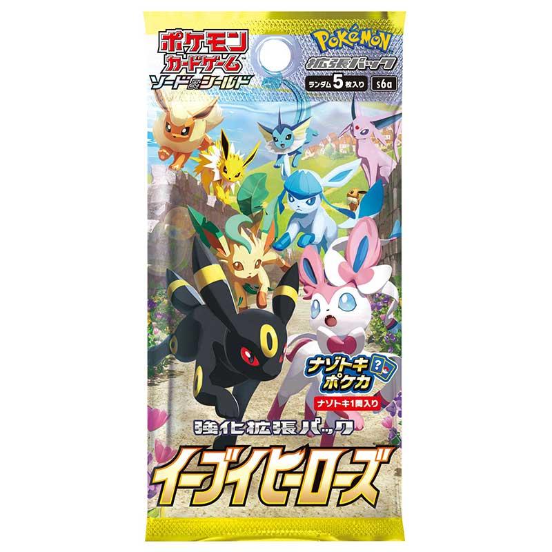 [s6a] Eevee Heroes Sealed Pack- Japanese