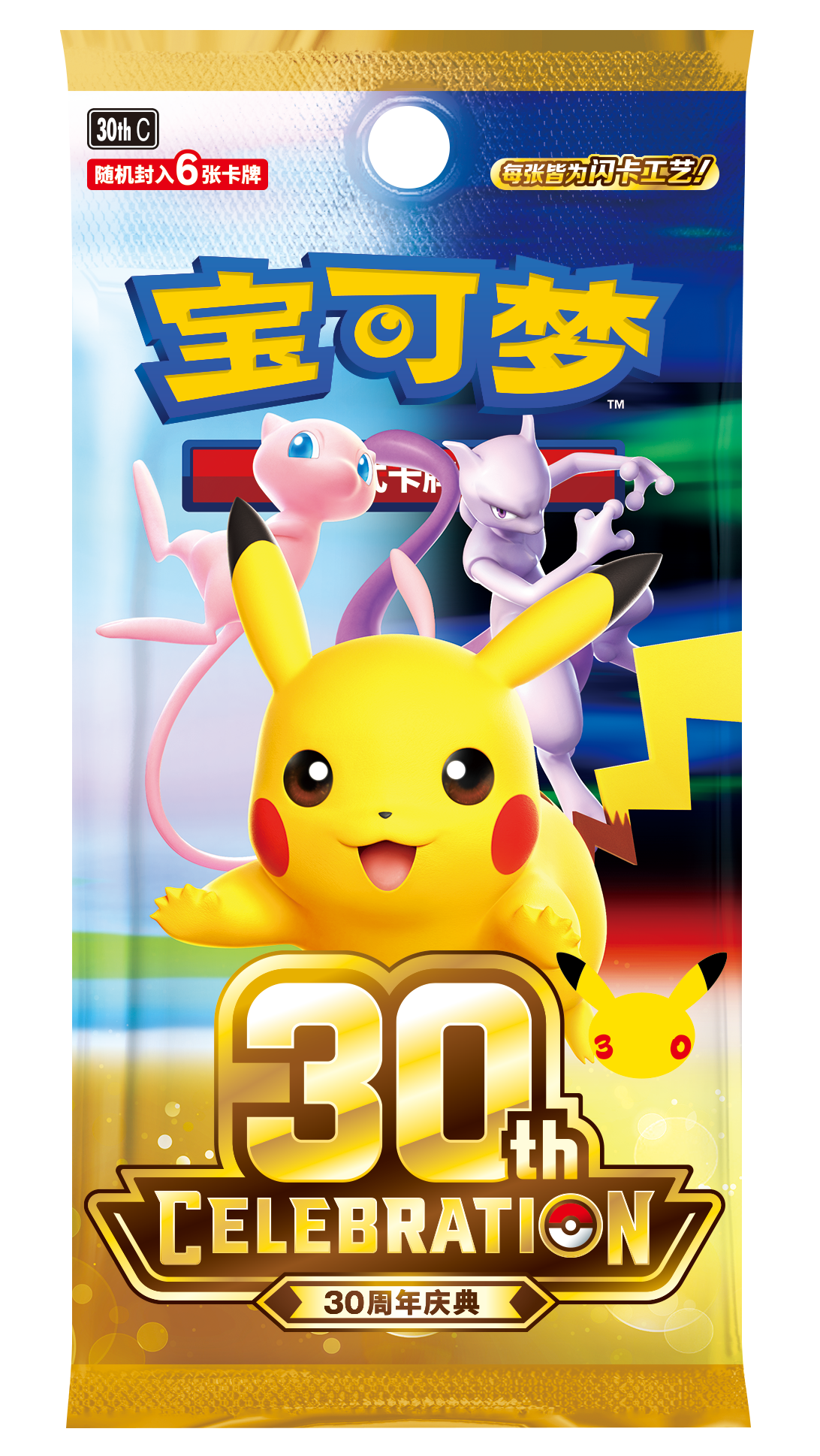 【Simplified Chinese】MEGA Expansion Pack "30th CELEBRATION" Booster Pack