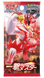 [s5I] Single Strike Master Sealed Pack- Japanese